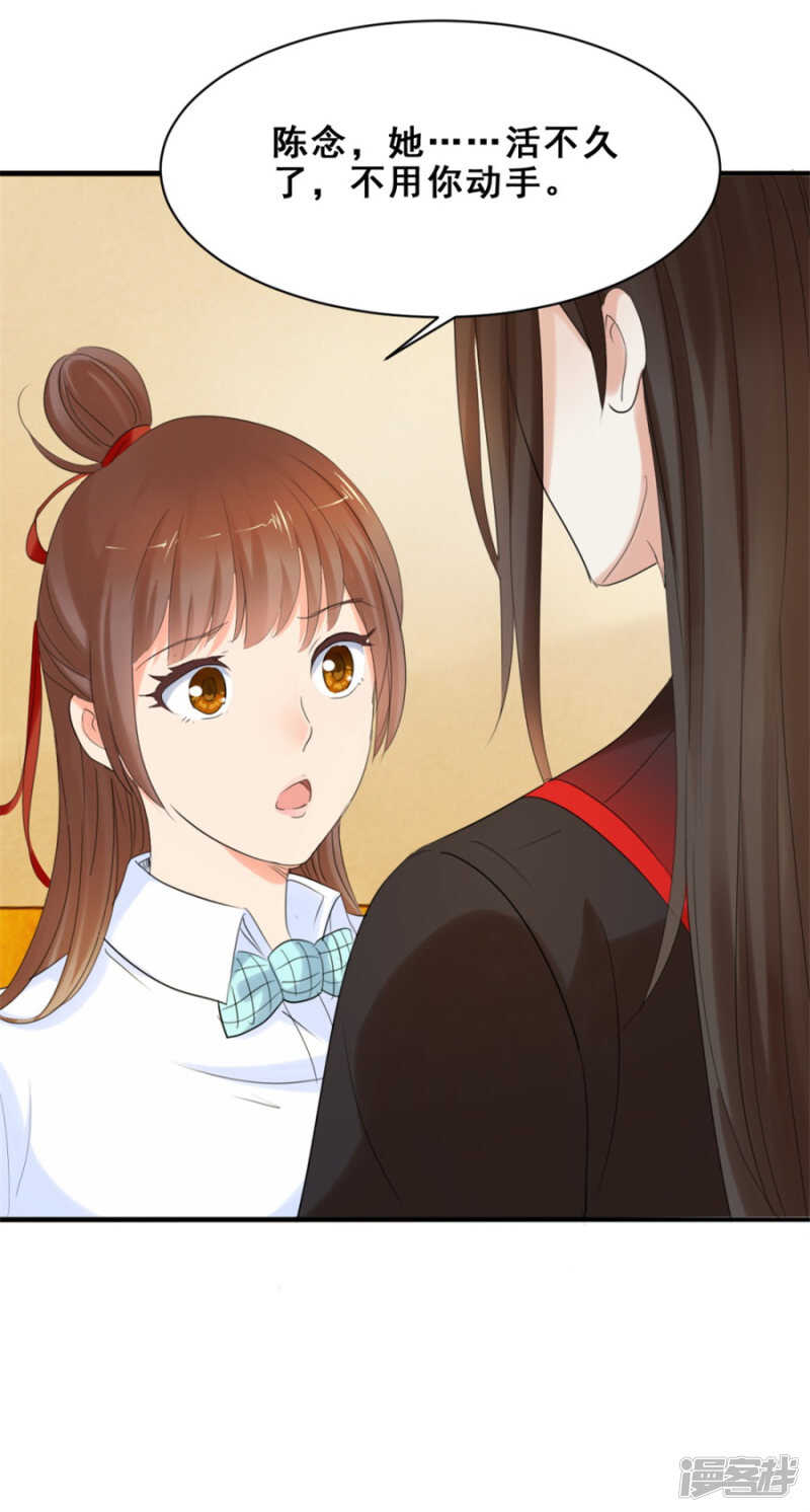 我只对你好-第50话