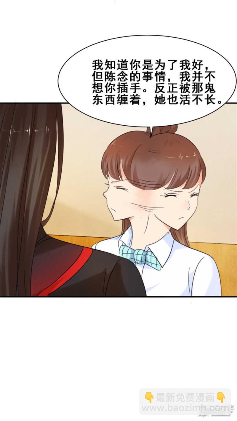 我只对你好-第50话