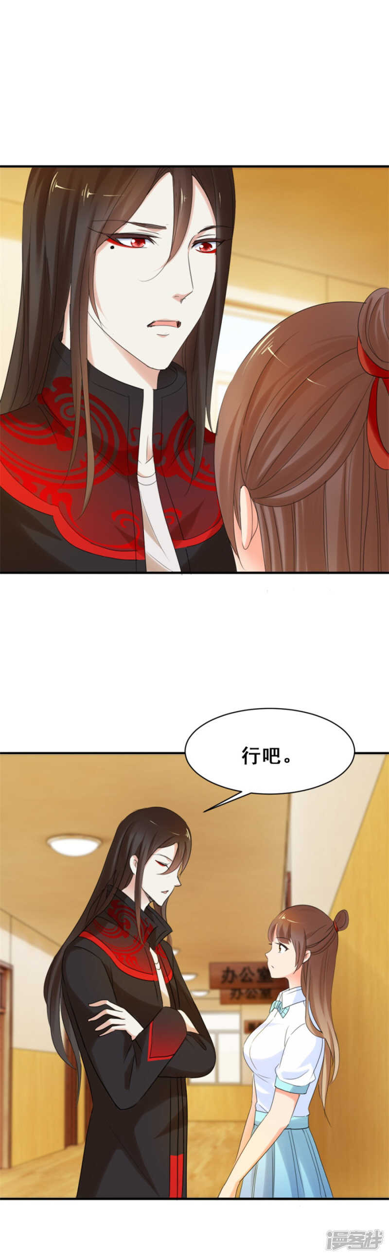 我只对你好-第50话