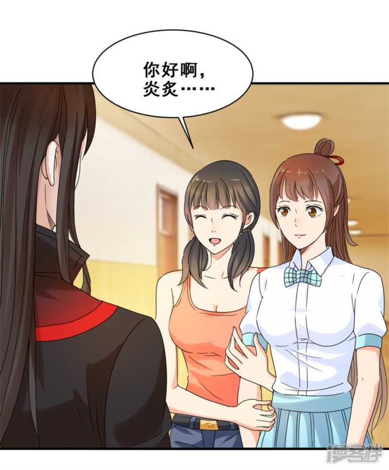 我只对你好-第50话