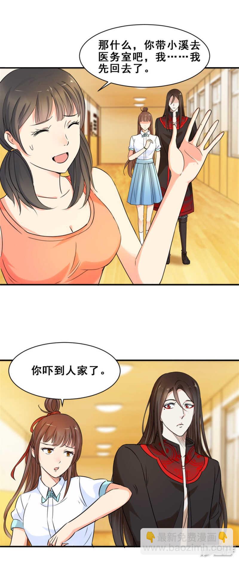 我只对你好-第50话