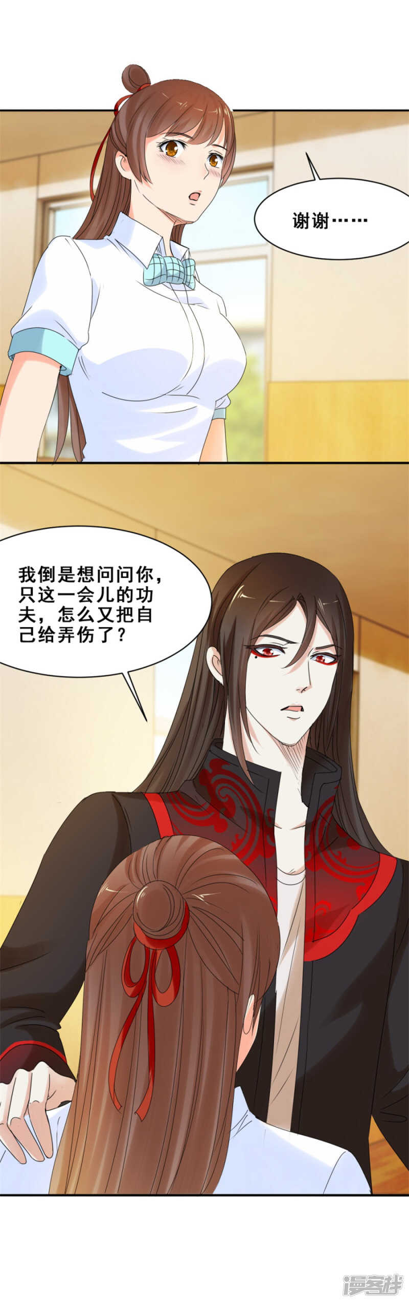 我只对你好-第50话