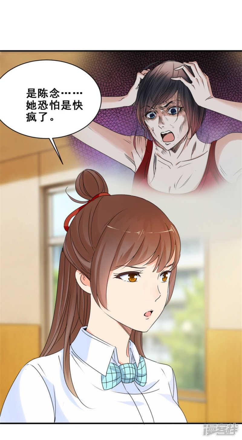 我只对你好-第50话