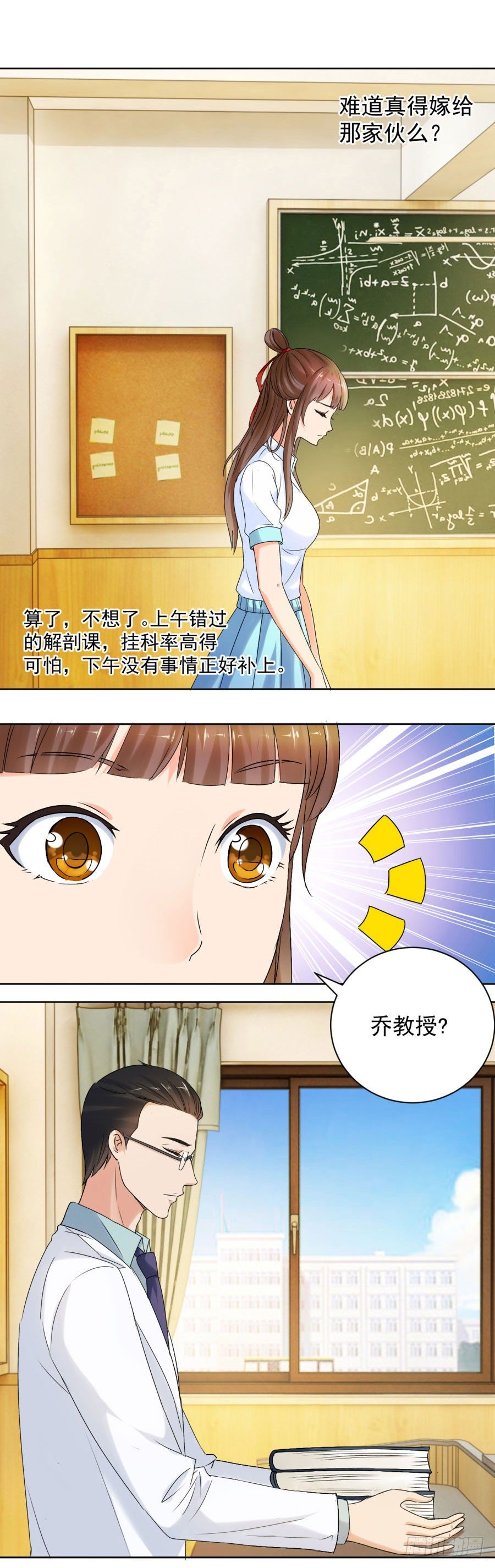 他弄坏了我的尸体-第6话