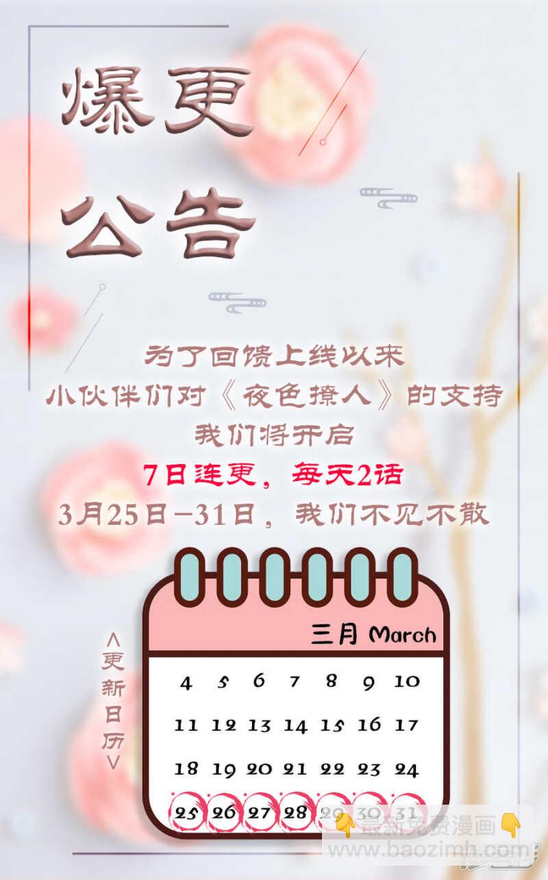 笔仙夺命-第54话