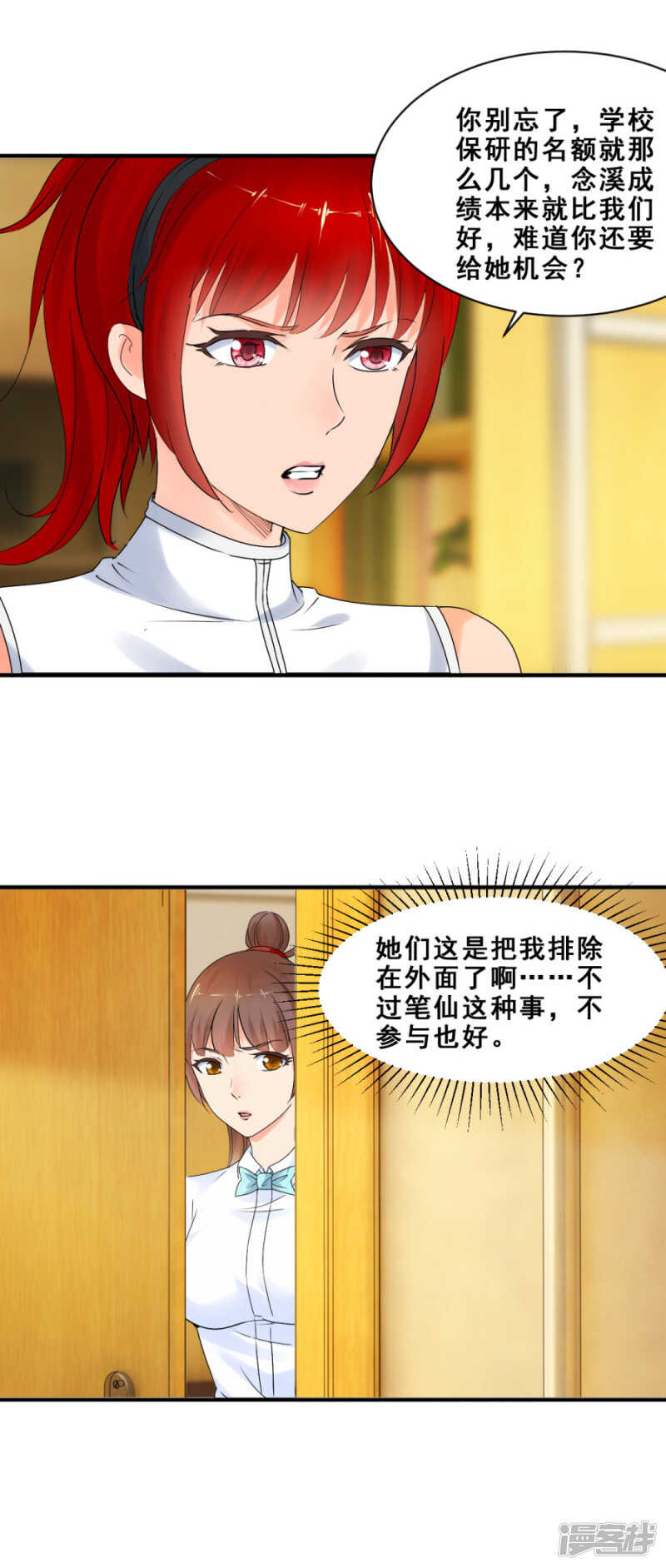 笔仙夺命-第54话