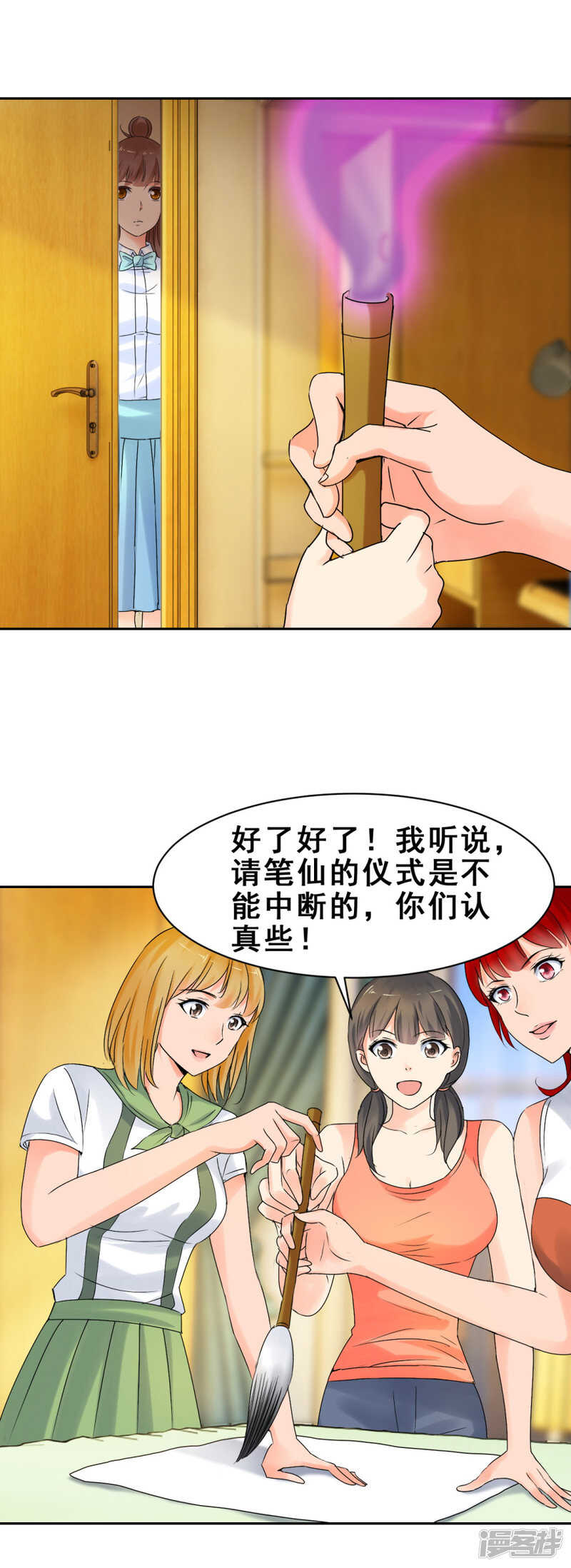笔仙夺命-第54话
