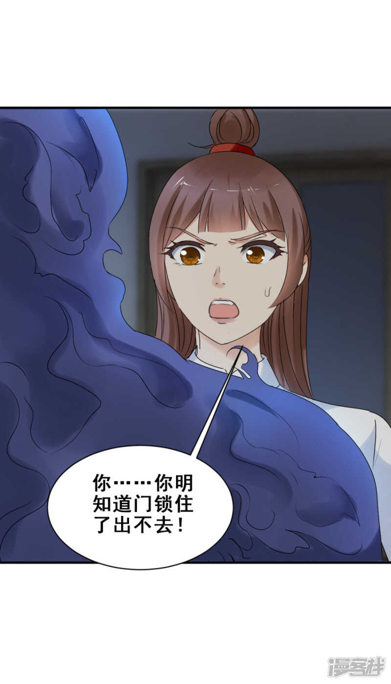破门而出（下）-第56话