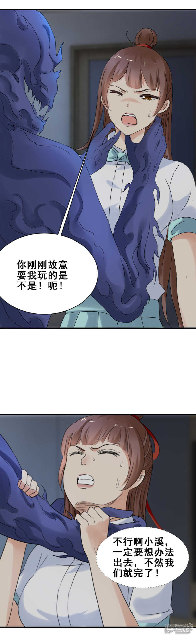 破门而出（下）-第56话