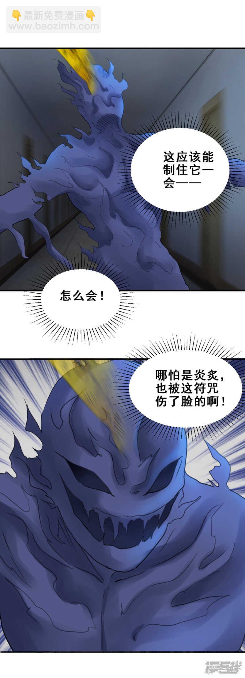 破门而出（下）-第56话