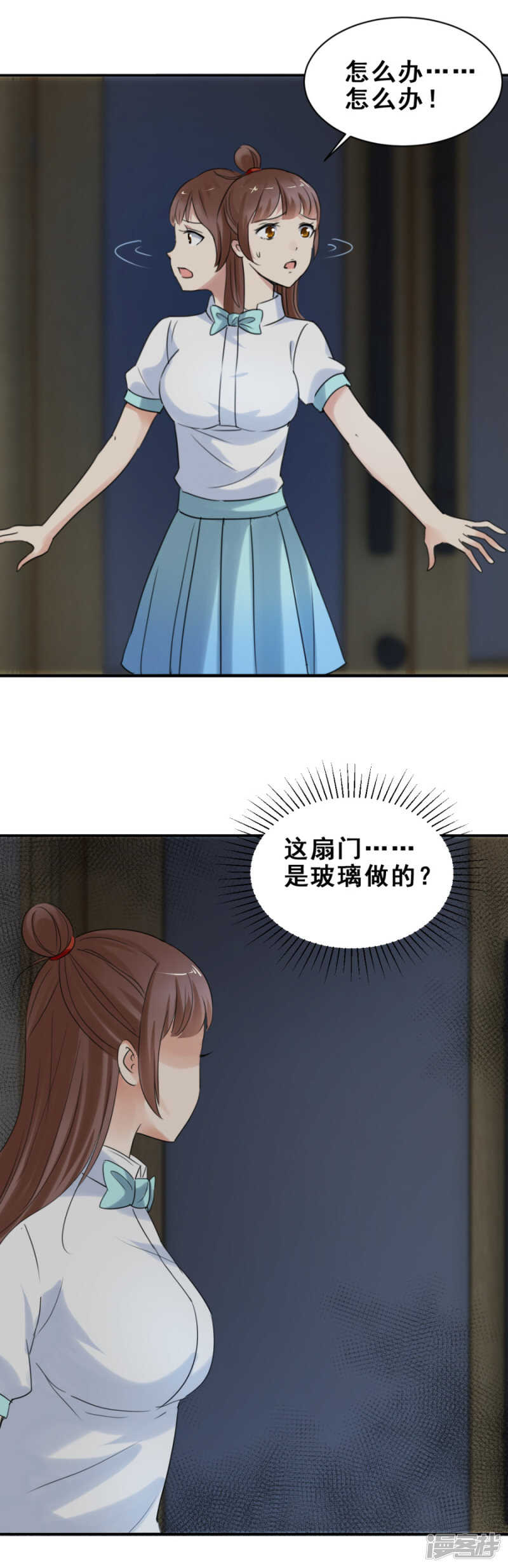 破门而出（下）-第56话