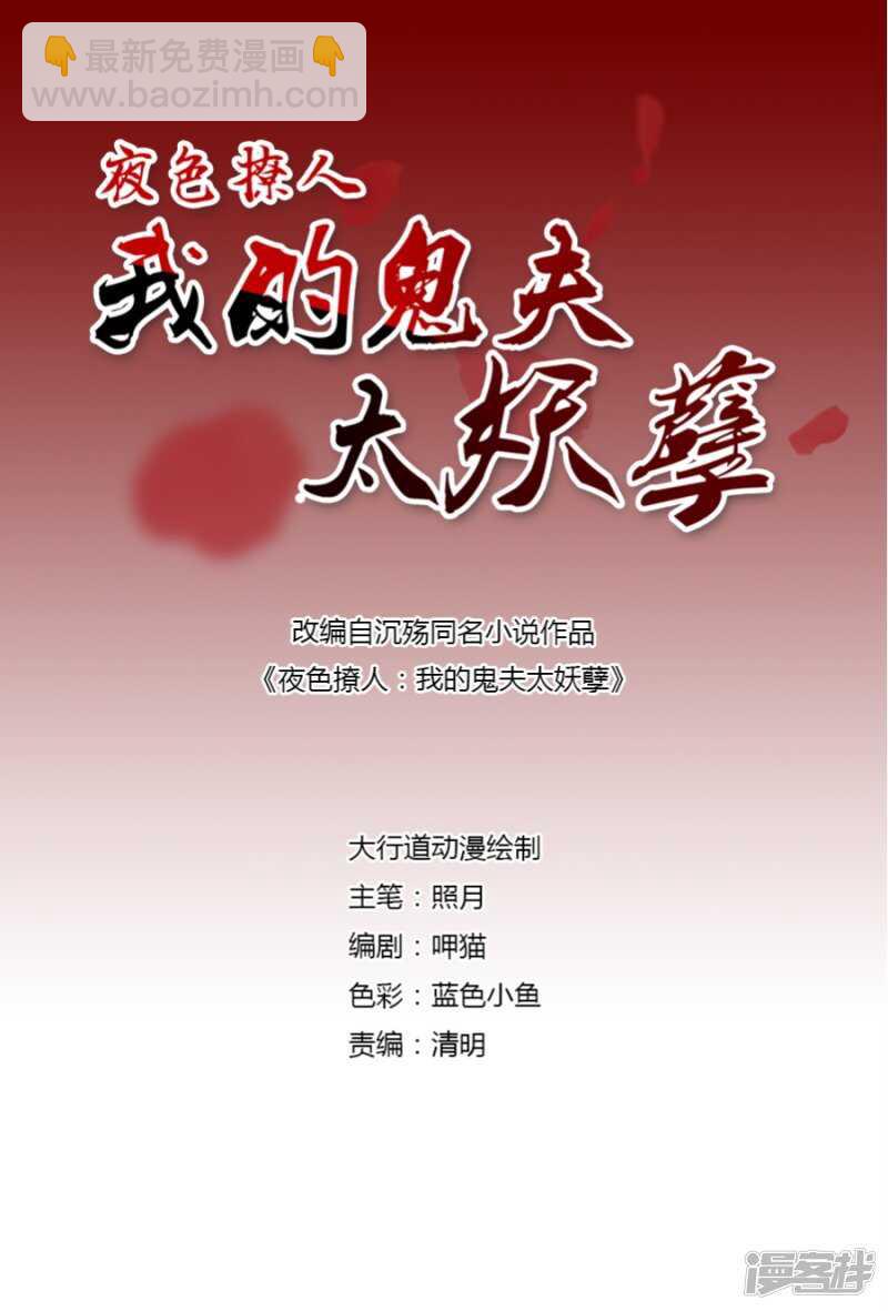 破门而出（下）-第56话
