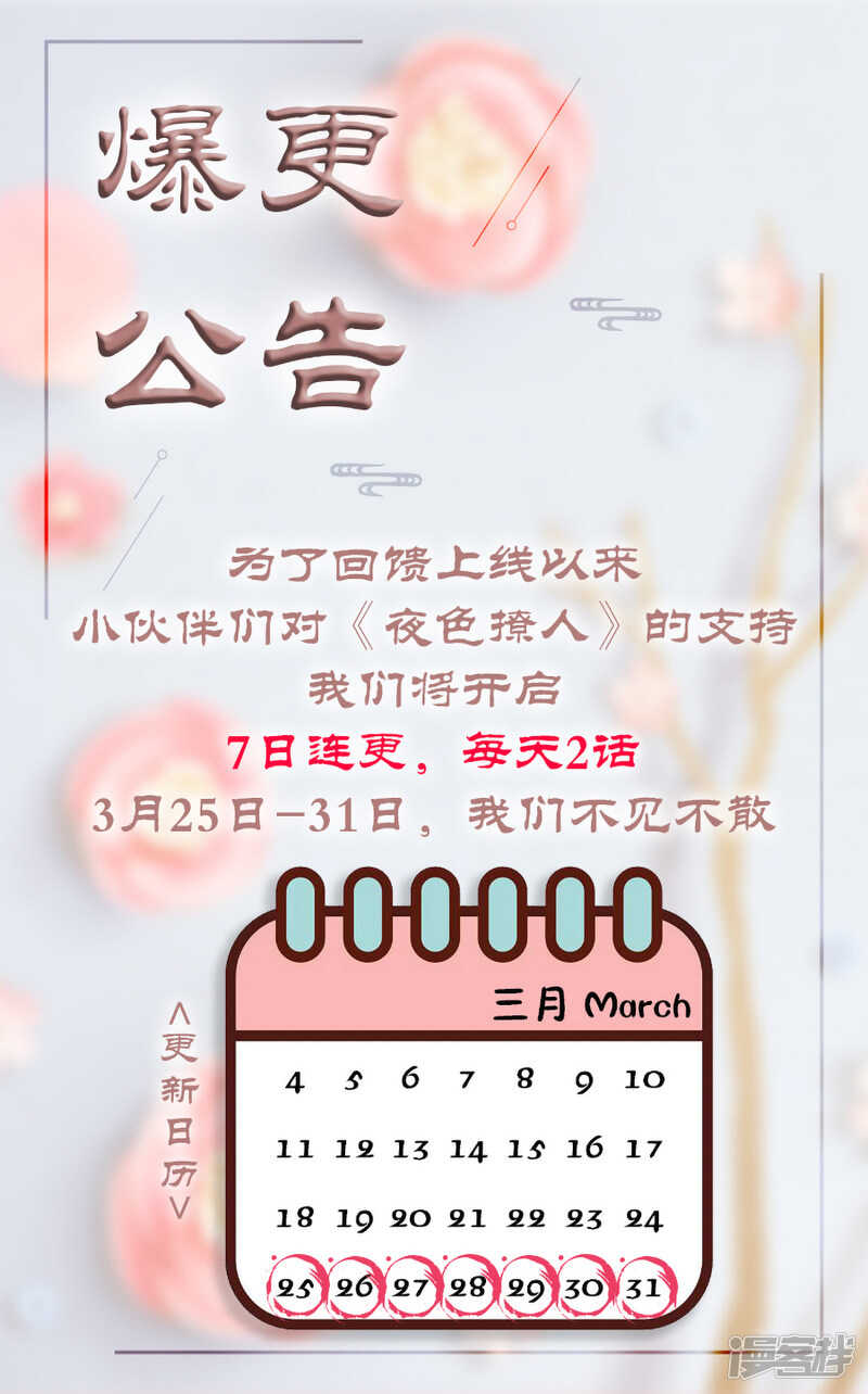 破门而出（下）-第56话