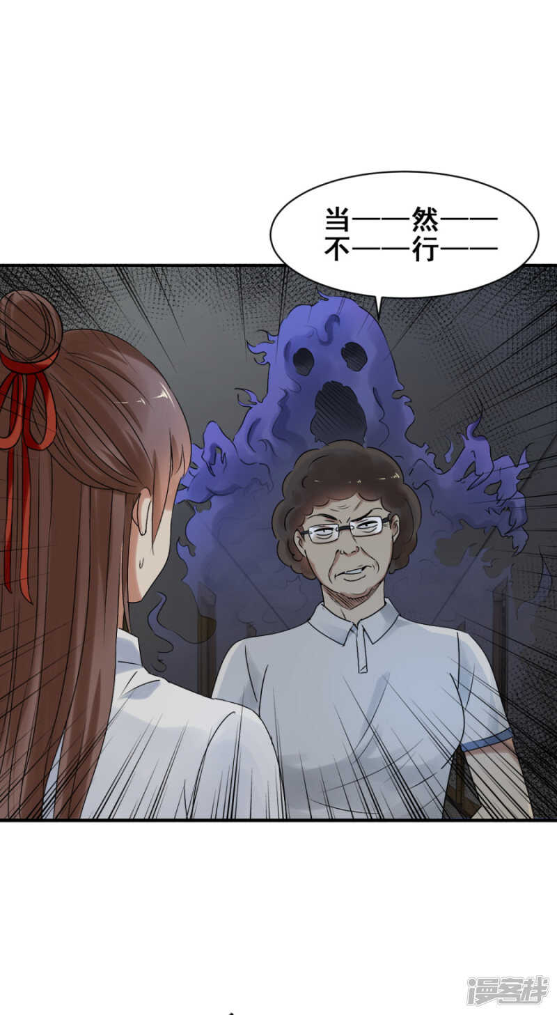 破门而出（下）-第56话