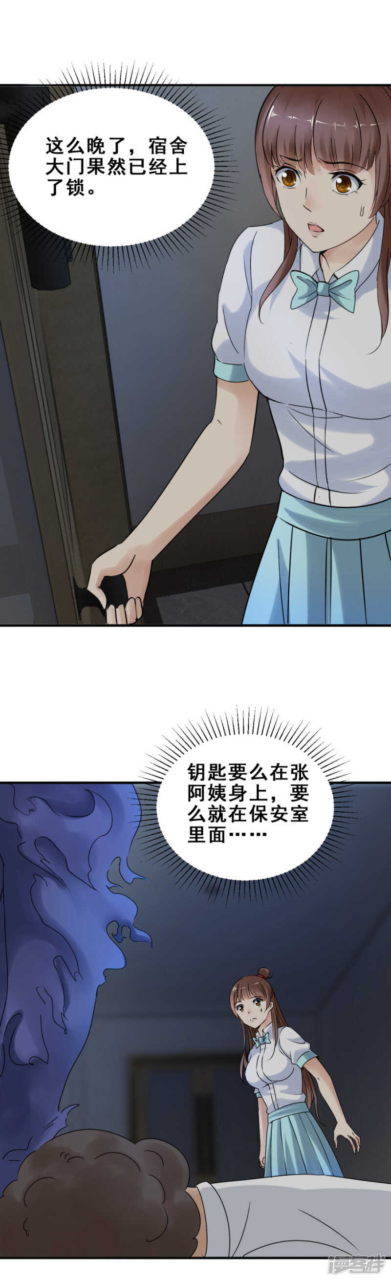 破门而出（下）-第56话