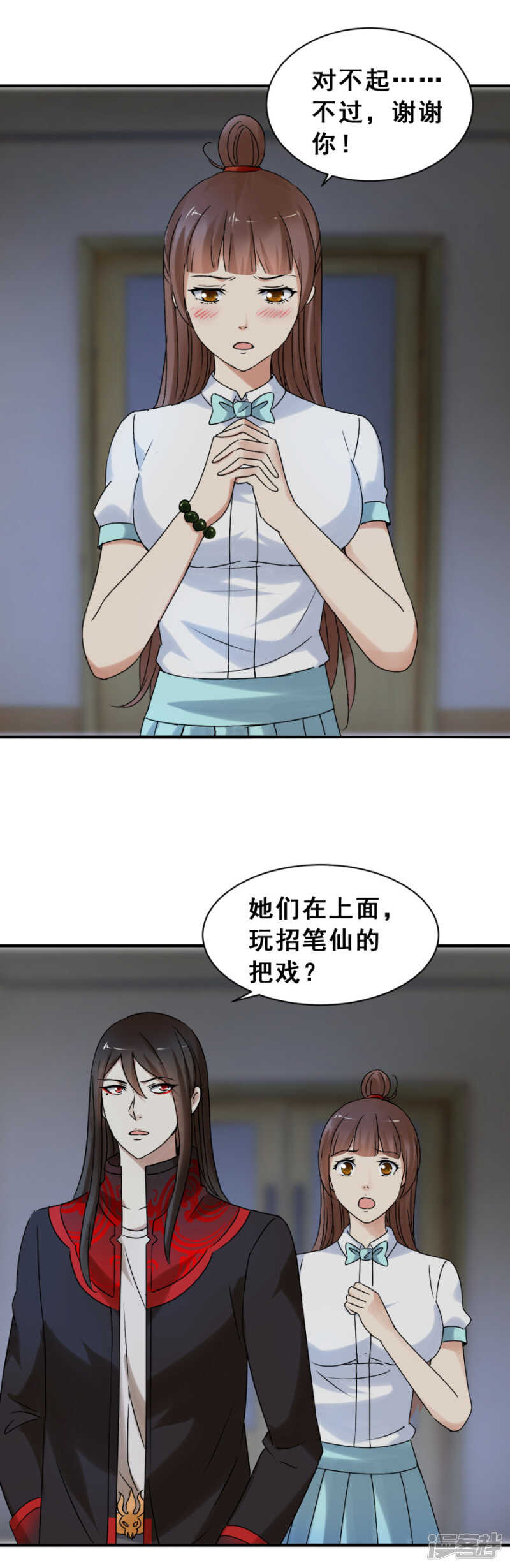 倒是我的错了？（上）-第58话