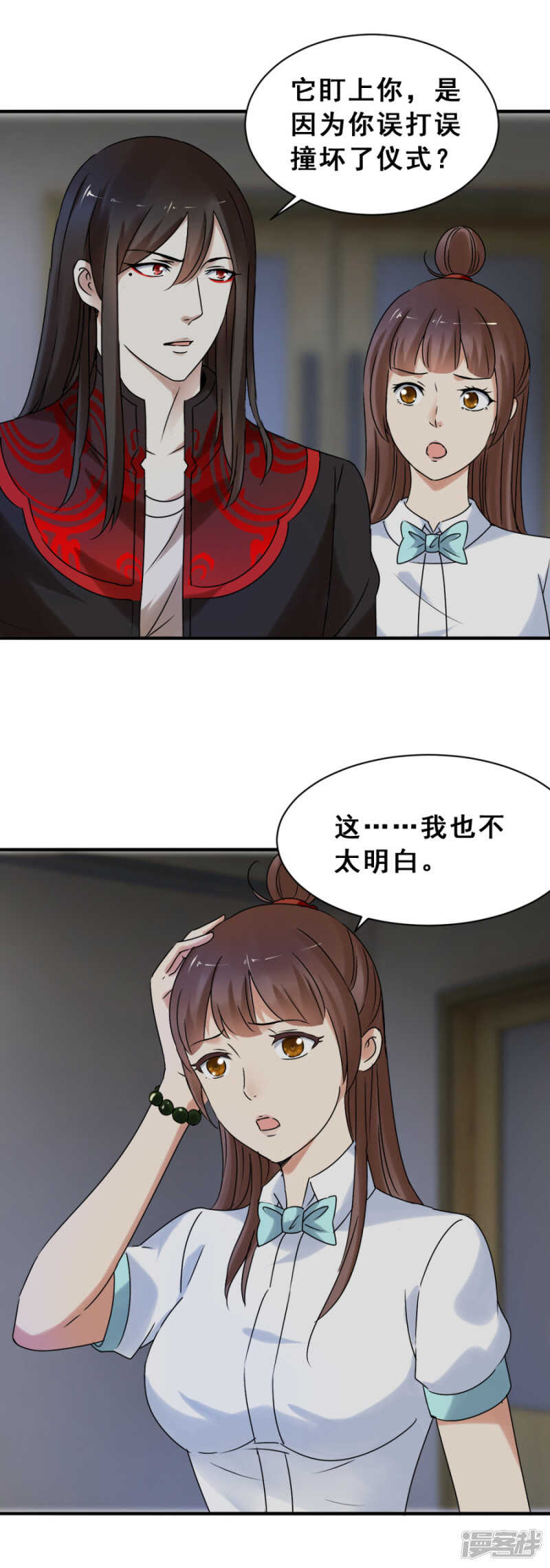 倒是我的错了？（上）-第58话