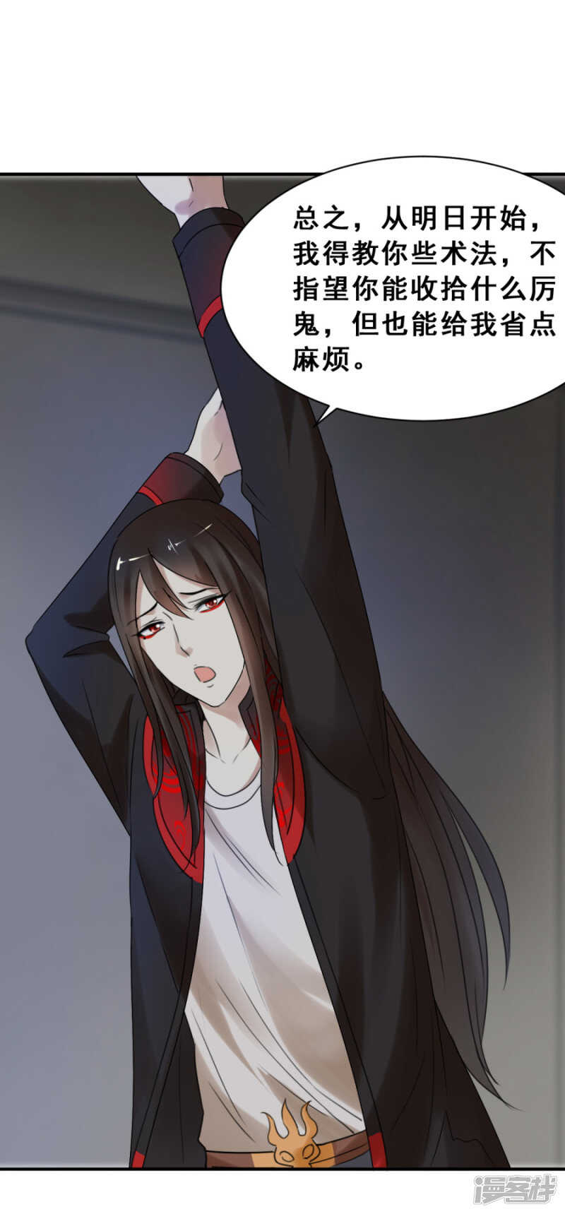 倒是我的错了？（上）-第58话