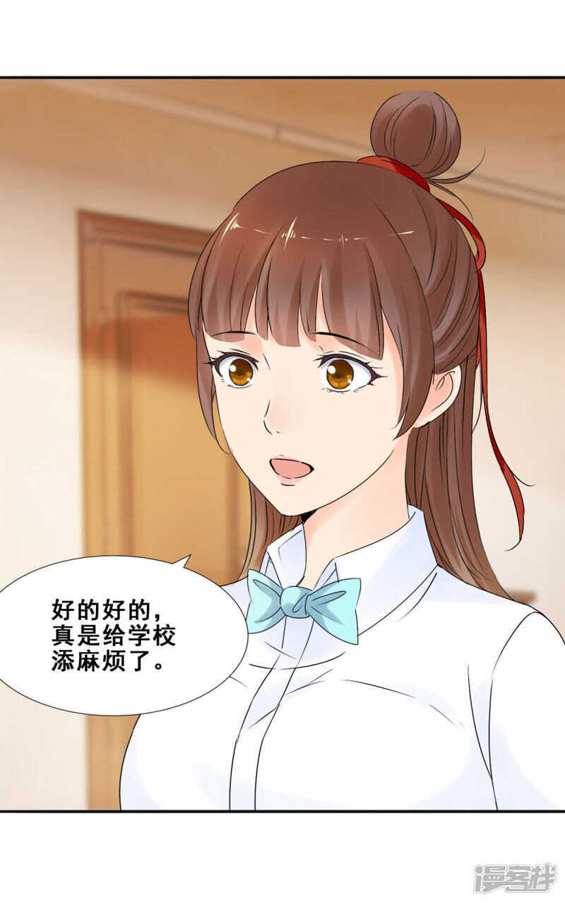 监控风波<4连更啦！>-第60话