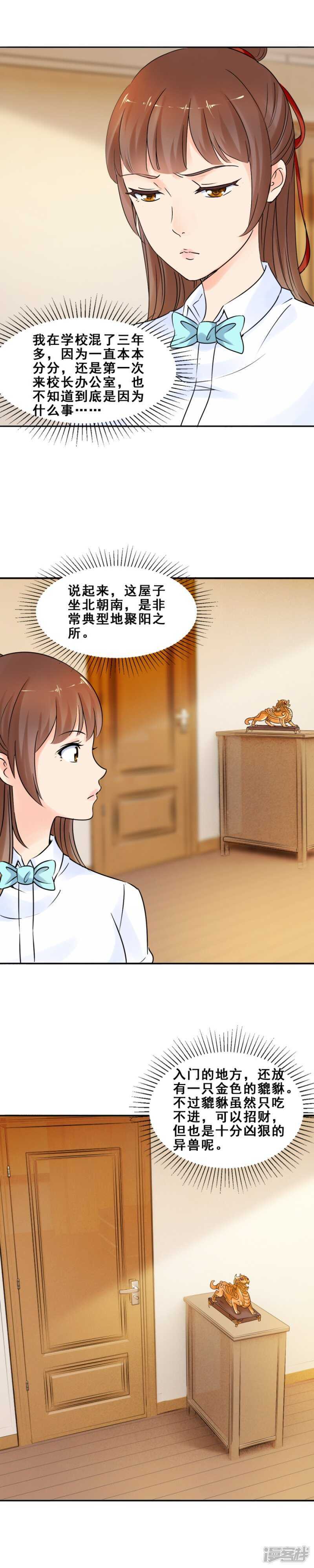 监控风波<4连更啦！>-第60话