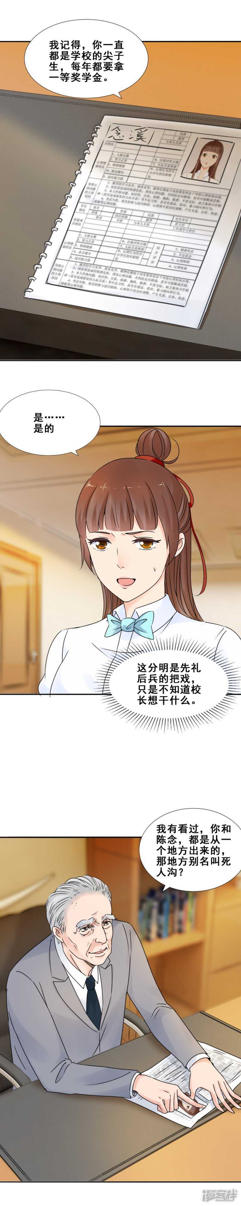 监控风波<4连更啦！>-第60话
