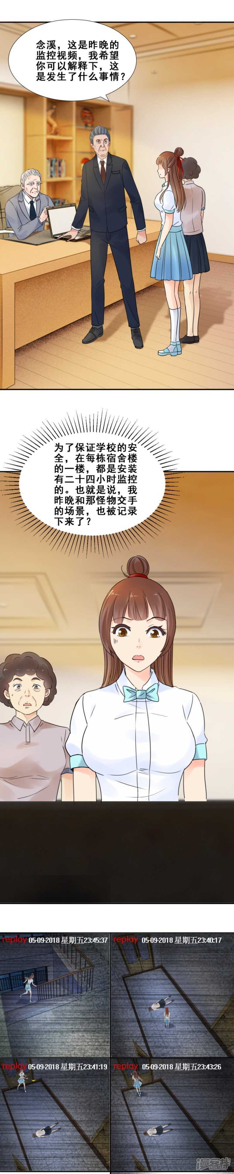 监控风波<4连更啦！>-第60话
