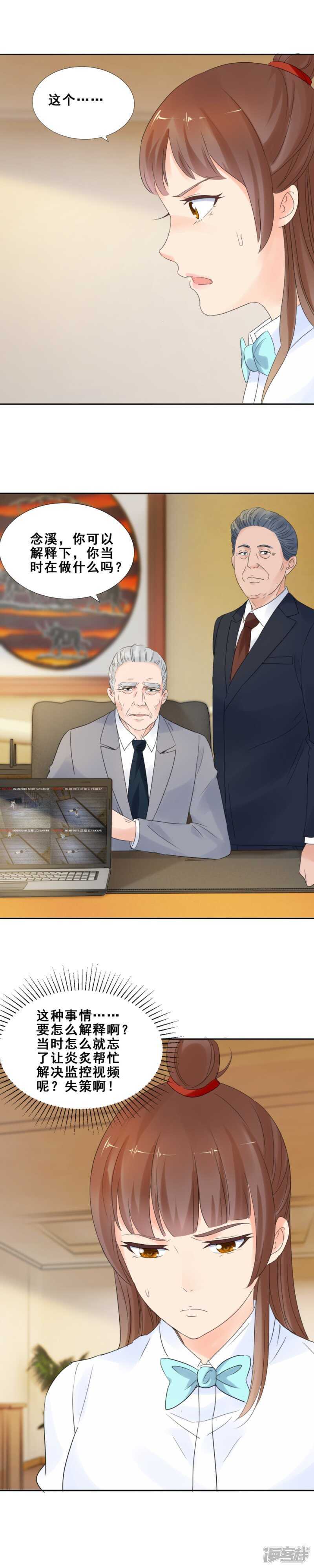 监控风波<4连更啦！>-第60话