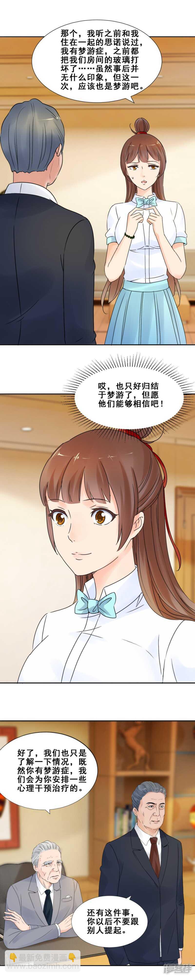 监控风波<4连更啦！>-第60话