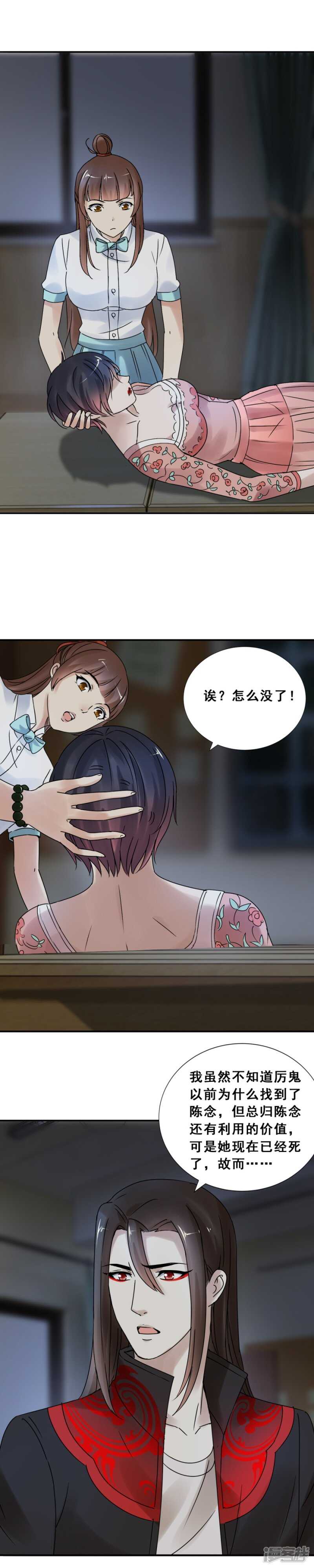 就喜欢&hellip;&hellip;你-第66话