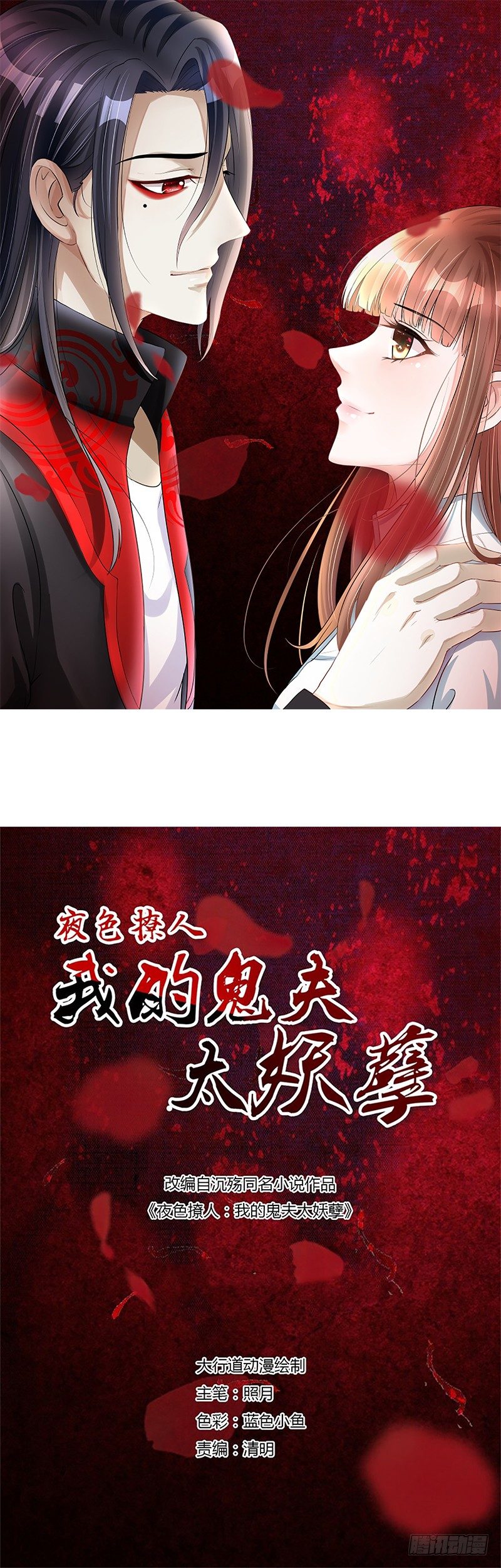 逃不开的火焰-第8话