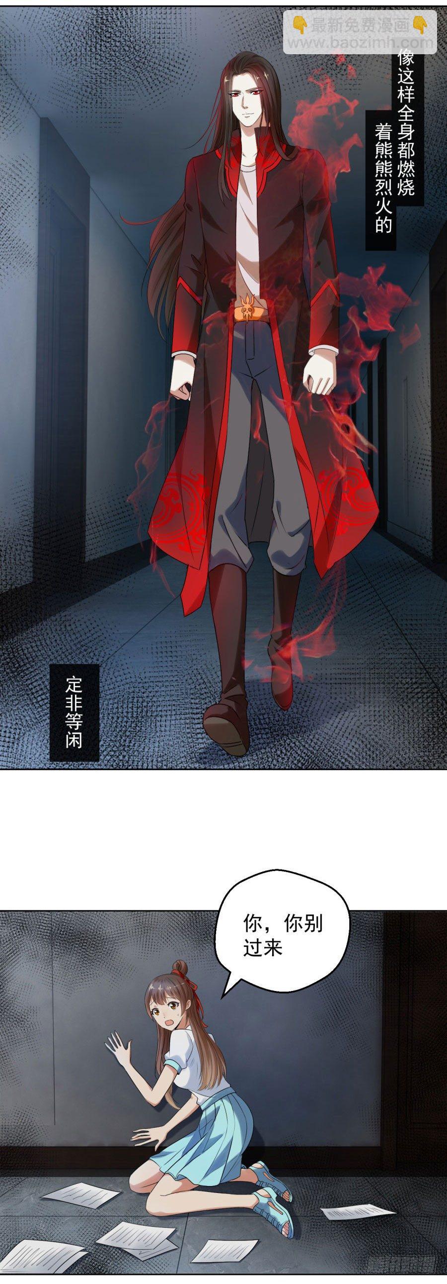 逃不开的火焰-第8话