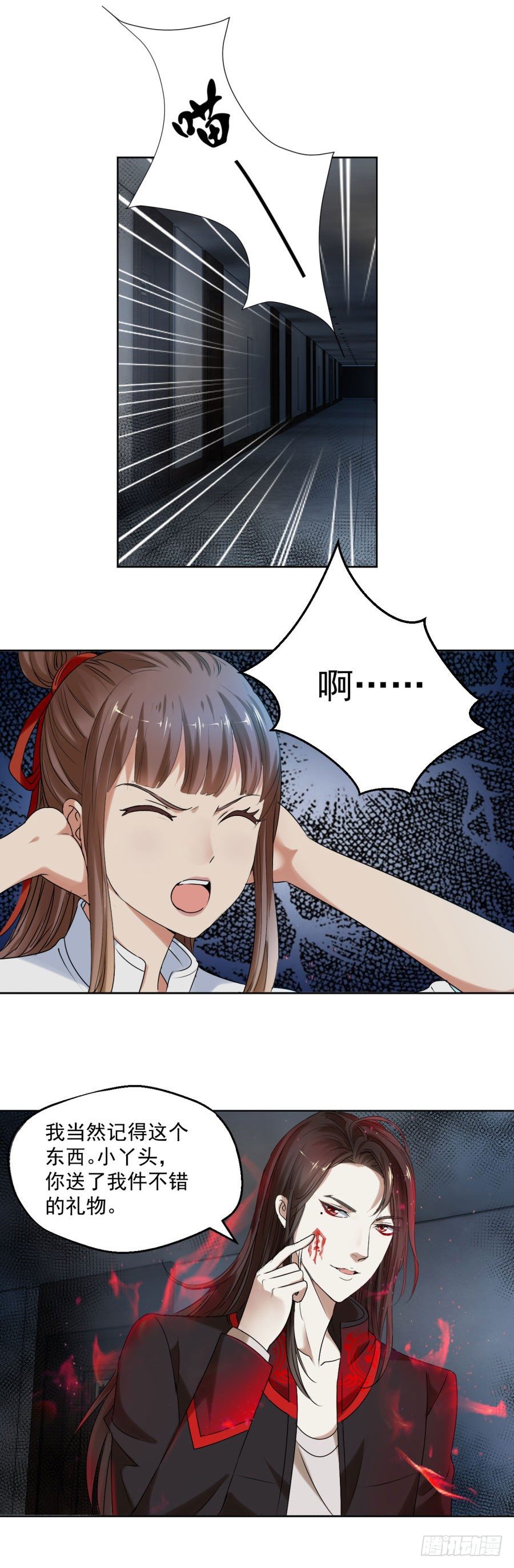 逃不开的火焰-第8话