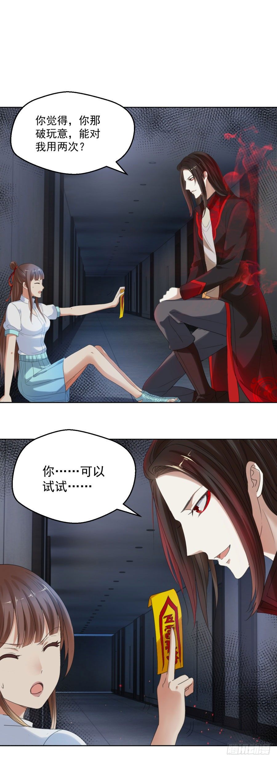 逃不开的火焰-第8话