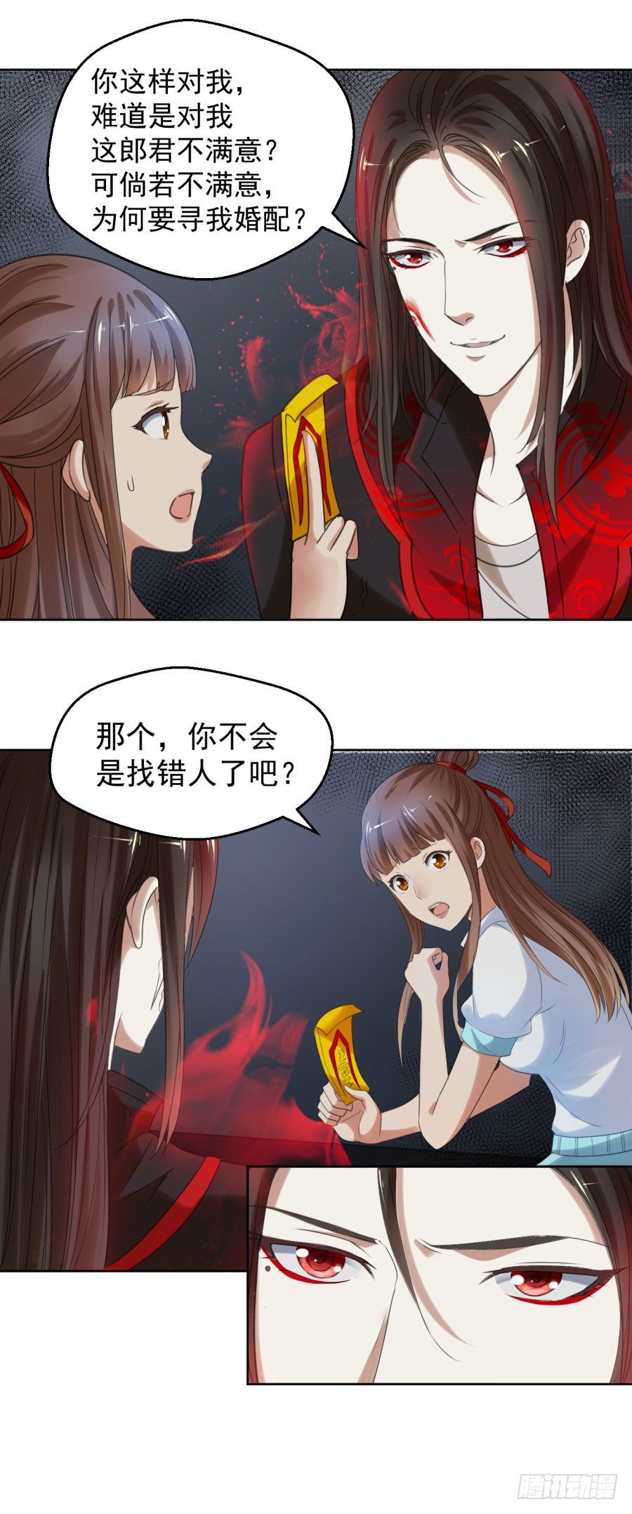 逃不开的火焰-第8话