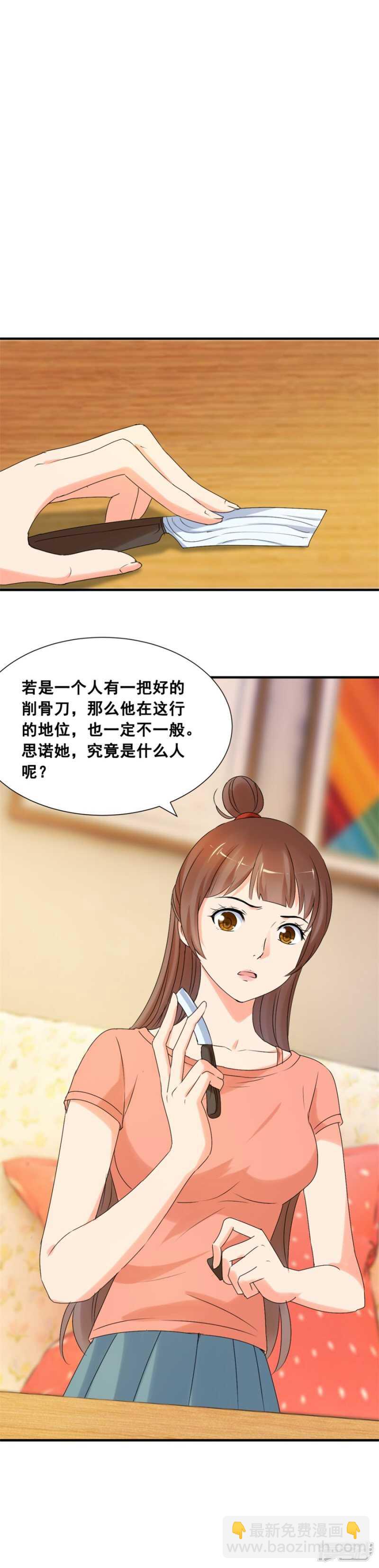 宠溺-第76话