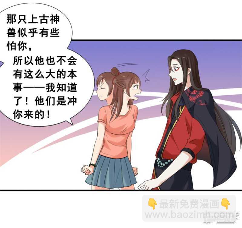 宠溺-第76话