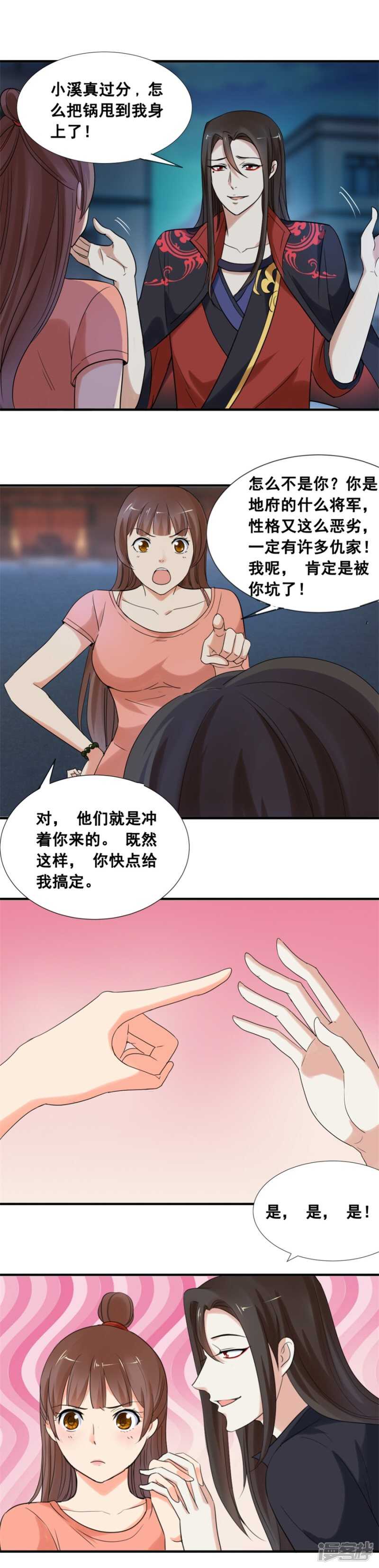 宠溺-第76话