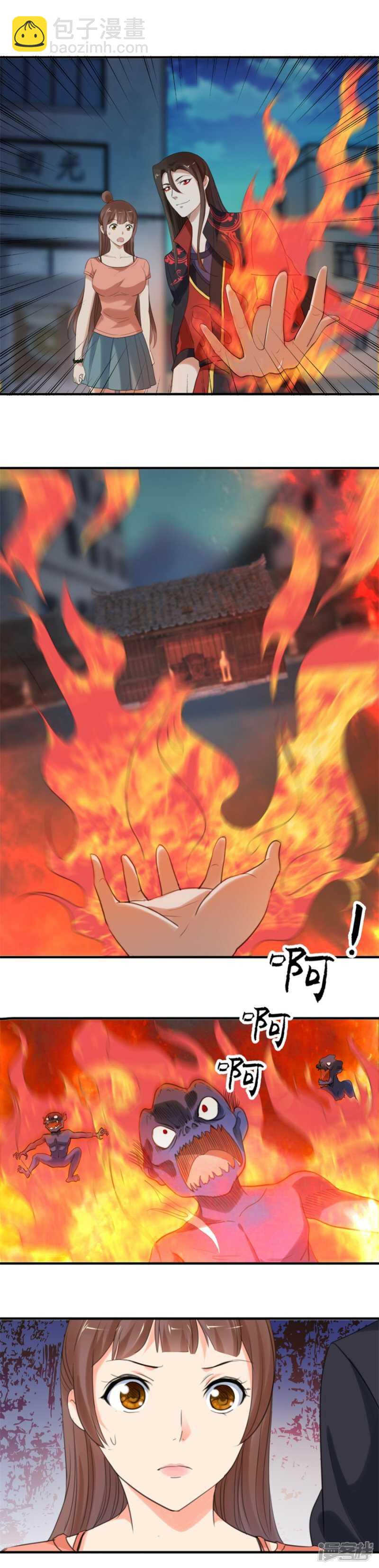 宠溺-第76话