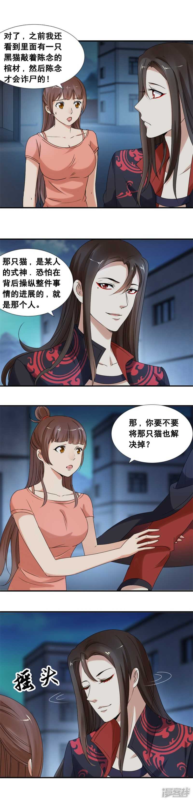 宠溺-第76话