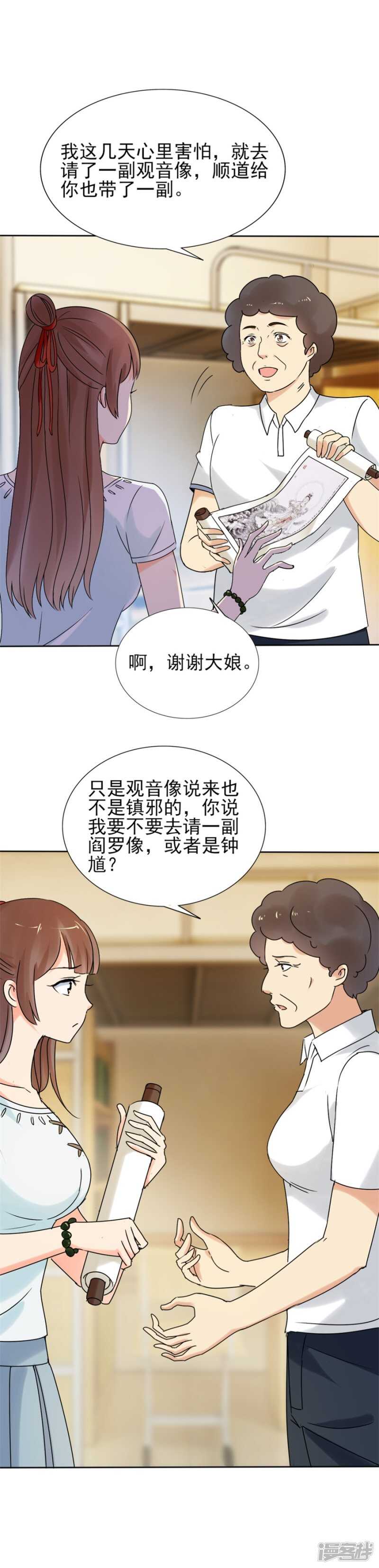 一次不忠，百事不容！-第80话