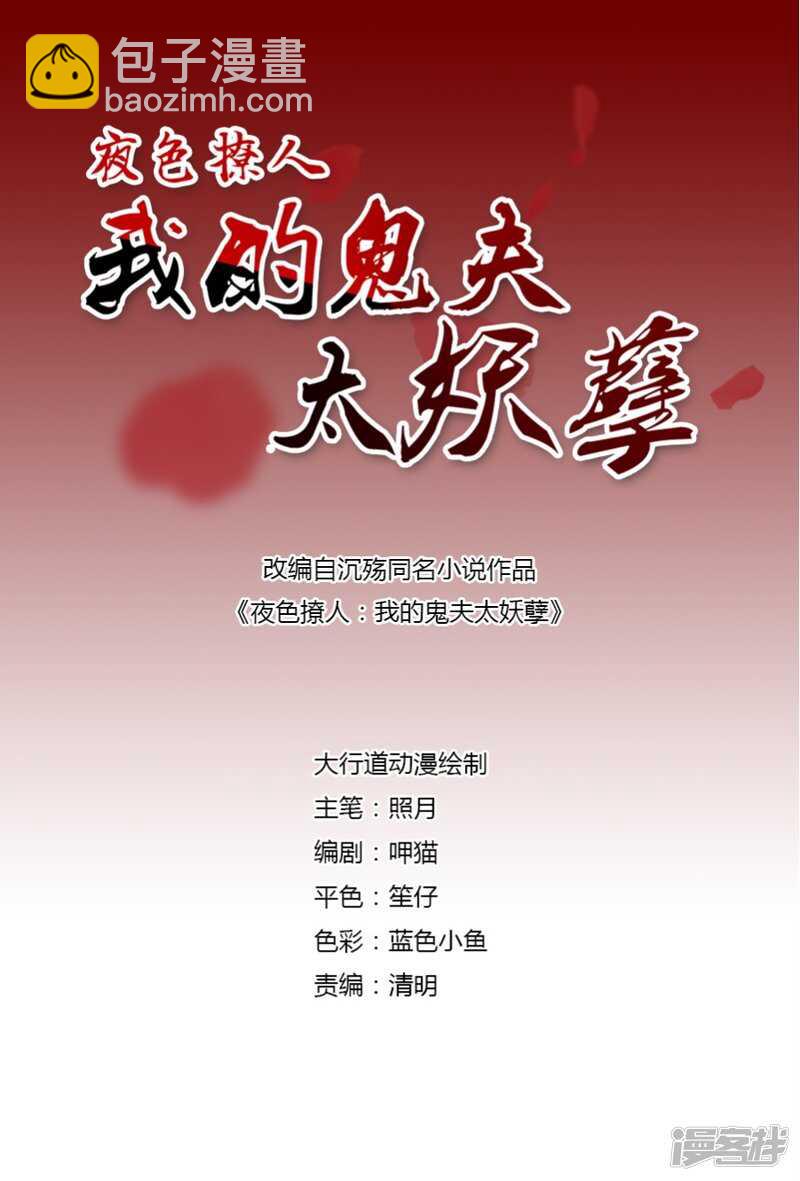 我不想有下一个了-第82话