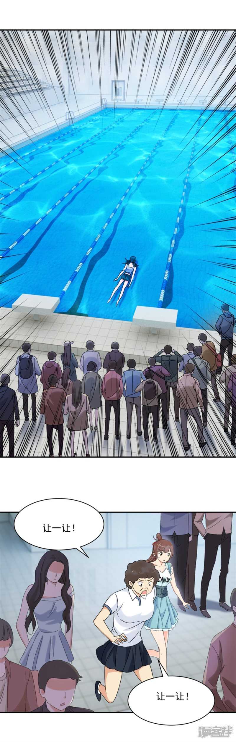 我不想有下一个了-第82话