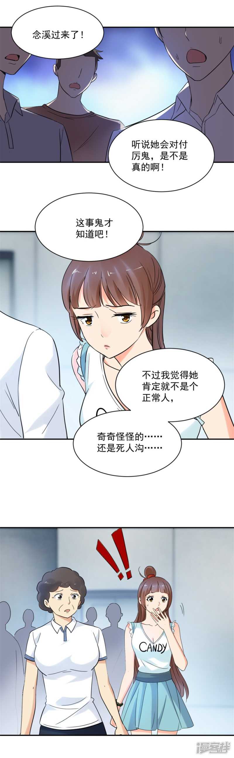 我不想有下一个了-第82话