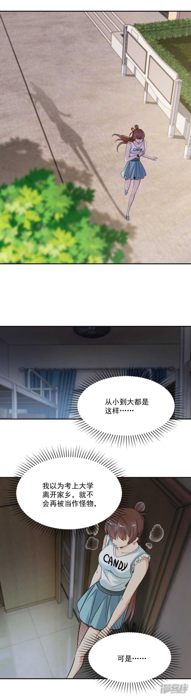 小溪，我在-第84话