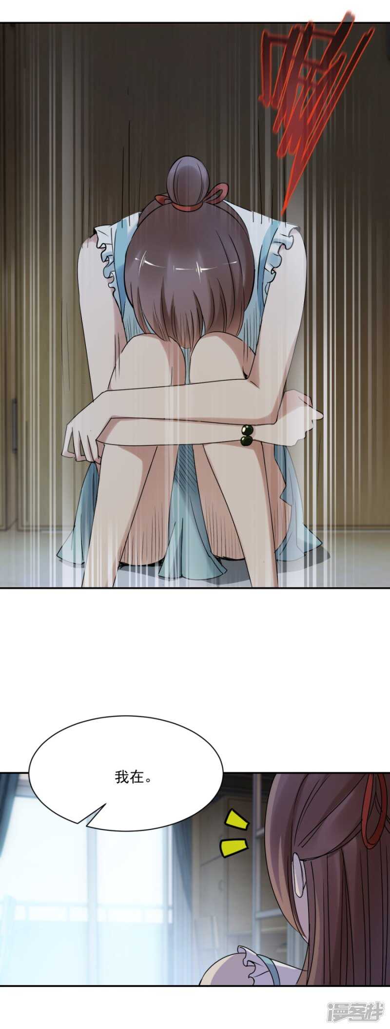 小溪，我在-第84话