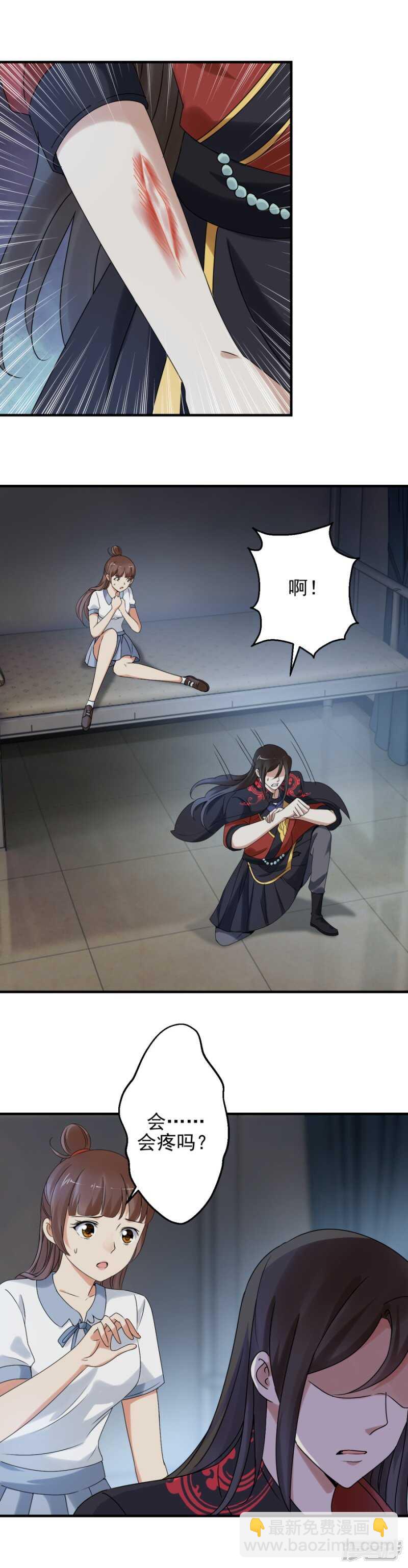 炎炙，我恨你！-第86话