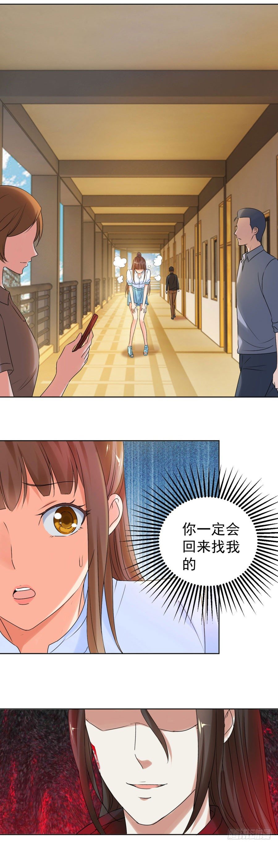 求我啊-第10话