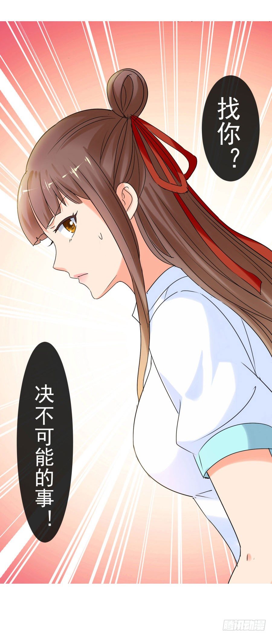 求我啊-第10话
