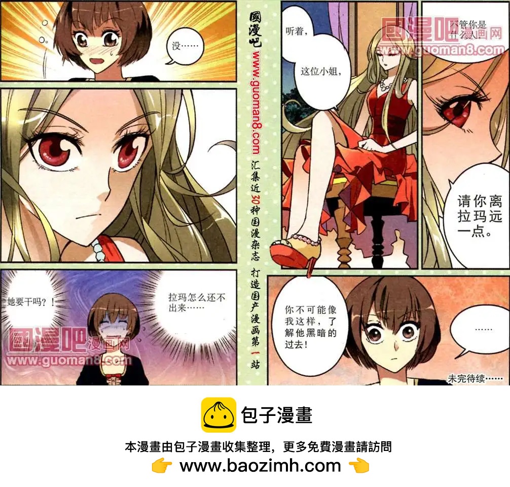 12话 重要的客人-第12话
