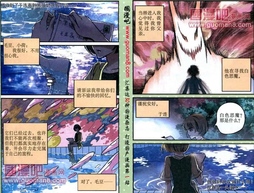 12话 重要的客人-第12话